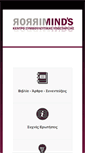 Mobile Screenshot of mindsmirror.com